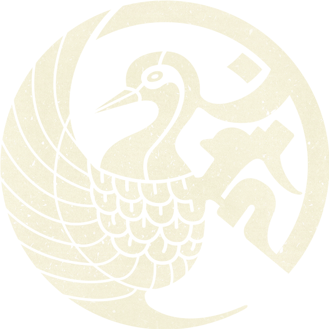 不動行光