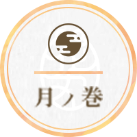 作品情報