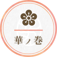 作品情報